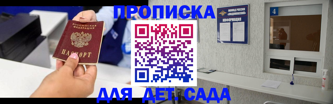 прописка штамп в Воркуте