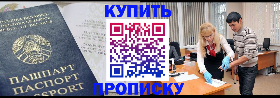 прописка для работы в Воркуте